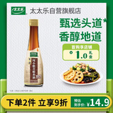 太太乐芝麻香油 头道纯小磨芝麻香油 188ml 石磨磨制食用调料油