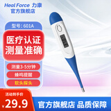 力康（Heal Force） 电子体温计MT-601A口腔腋温度计软头 MT-601A软头体温计