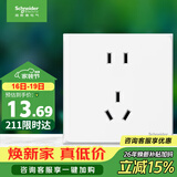 施耐德 五孔插座面板 86型家用暗装墙壁电源插座 皓呈系列 奶油白色