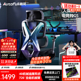 傲风G5电竞椅子人体工学椅电脑椅办公椅人工力学座椅游戏椅透气网椅