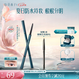 花西子【七夕礼物】极细三角眉笔初学者画眉自然持久03螺黛褐