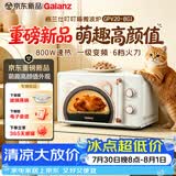 格兰仕（Galanz）微波炉 20L家用小型复古奶油风高颜值 变频800W一级能效转盘加热 2026新款 叮叮喵GPV20-BG1