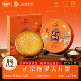 丽登正宗拖罗饼椰丝广式中秋大月饼广东茂名化州特产团购送礼礼盒装 拖罗大饼2.5斤【铁盒+礼袋】