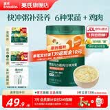 英氏米粉维C加铁宝宝婴儿营养米糊强化铁儿童食品辅食粥6-12个月 4阶13个月+椰子鸡南瓜粥 218g*1罐