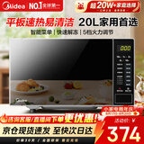美的（Midea）家用微波炉20L大容量平板易清洁内胆【26年新款升级】 智能菜单高效速热 一键解冻 宝宝菜单 M22J