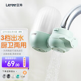 立升（LITREE） 立升水龙头净水器 家用水龙头过滤器 自来水过滤器 厨房自来水净水机FF1 【1机1芯】