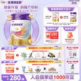 优博剖蓓舒圣元1段858g*6婴儿配方剖宫产奶粉乳铁蛋白欧洲奶源0-6月