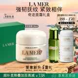 海蓝之谜（LA MER）奇迹面霜30ml保湿修护紧致护肤品套装化妆品礼盒生日礼物送女友