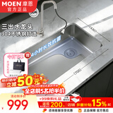 摩恩（MOEN）304不锈钢厨房水槽洗菜盆拉丝防腐一体拉伸大单槽SK42511C01套装