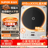 苏泊尔（SUPOR）电磁炉家用持续猛火电陶炉匀热电磁灶电池炉电炉一体炫彩微晶面板电火灶风火轮系列C22-IA867D