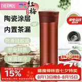 膳魔师（THERMOS）保温杯550ml男女士泡茶咖啡水杯子大容量七夕节日礼物TCMV-RD