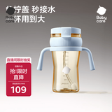 babycare免拧学饮杯吸管杯PPSU宝宝婴儿童牛奶鸭嘴杯防呛6月+奶瓶
