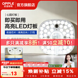欧普照明（OPPLE）led吸顶灯替换灯芯灯盘圆形节能超亮磁吸三色变光客厅卧室主灯 23瓦-白光