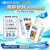 [葵花] 降酶护肝片（糖衣片）0.35g*100片/盒*3盒 指纹图谱 科学保肝护肝片剂