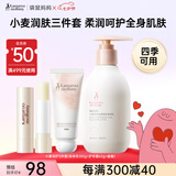 袋鼠妈妈唇膏保湿滋润防干护手霜补水不油腻身体乳补水嫩滑3件套装