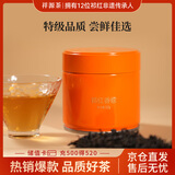 祥源茶祁门红茶祁红香螺特级正宗50g罐装茶叶自己喝教师节中秋送礼物品