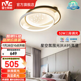 雷士（NVC） led吸顶灯书房主卧次卧室灯温馨浪漫灯具铁艺灯具北欧后现代灯饰 52W 15㎡内适用 2347lm 三段调光