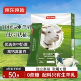 京东京造低GI纯羊奶粉 400g 独立包装成人中老年羊奶粉