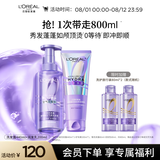 欧莱雅玻尿酸洗护440ml+200ml 蓬松控油 润发养护发发膜级男女可用