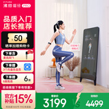 FITURE SLiM沸彻魔镜pro3plus AI智能健身镜子居家K歌运动镜减脂运动 Pro 1000节终身课版+麦克风*1