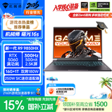 机械师曙光16S【R9 9850HX RTX5060 国家补贴】学生办公游戏本笔记本电脑300Hz 2.5K屏 16G 1T