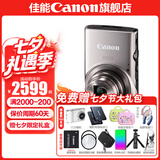 佳能ixus285A 数码相机 卡片机 照相机 ccd佳能 学生入门便携式踏青家用照像机 IXUS285 HS A 银色 套餐二【配便携单肩摄影包 备用电池 数据传输线】