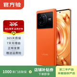 vivo X80  4nm天玑9000旗舰芯片 自研芯片V1+  二手手机 旅程 8G+256G