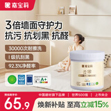 嘉宝莉乳胶漆室内墙面漆云界抗刮花全效抗甲醛油漆涂料1kg