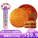 金尊金腿五仁月饼礼盒铁盒罐520g大月饼一个装【送礼品袋】
