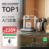 拓竹A1C 3D打印机儿童礼物桌面家用FDM全自动调平多色高速3d打印机器【大陆版】