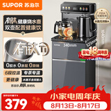 苏泊尔（SUPOR）茶吧机 家用高端客厅用饮水机下置式 茶吧柜饮水机一体 快插免安装设计 烧水饮水机恒温智能一体机 【升级有钛水壶】0胶水0异味0涂层 制热型