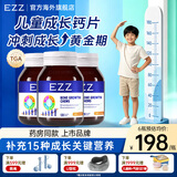 EZZ成长胶囊2.0赖氨酸青少年6-18岁儿童钙片生长素补钙镁锌 澳洲 【日常营养补充】三代成长丸 120片*3瓶