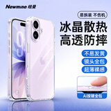 纽曼【还原裸机|相机按键全包】适用iphone17手机壳苹果17保护套全包透明防摔轻薄散热男女简约壳