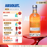 绝对伏特加伏特加 洋酒 洋酒  调酒基酒 长岛冰茶 瑞典原装进口鸡尾酒 柑橘味 700mL 1瓶