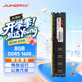 JUHOR玖合 8GB DDR3 1600 台式机内存条