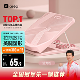 Keep拉筋板拉伸板斜踏板小腿拉筋瘦腿神器美腿中考训练辅助-活力粉