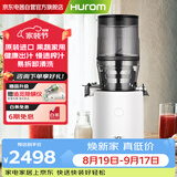 惠人（HUROM）原汁机渣汁分离家用大口径炸果汁机榨汁韩国原装进口多功能带滤网H320N-BIS01(WH) 白色
