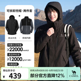 骆驼（CAMEL）三防冲锋衣户外登山服防风防水防污三合一运动外套 AD12263514X，抓绒内胆 幻影黑 男女 L