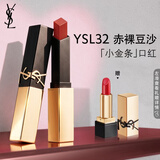 YSL圣罗兰小金条口红32哑光持久唇膏化妆品七夕情人节礼物生日女友