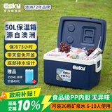 爱斯基（ESKY）车载保温箱户外露营野餐冷藏箱商用摆摊外卖送餐食堂大保热箱50L