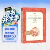 小学生古诗词推荐背诵80篇（《语文》推荐阅读丛书 人民文学出版社） 开学季