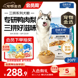 伯纳天纯鸭肉梨冻干三拼全价狗粮中大型犬小型犬成年犬粮10kg/20斤