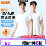 宜而爽【2件装】100%纯棉男士短袖罗纹打底衫T恤汗衫圆领大码全棉老头衫