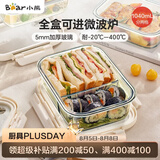 小熊（Bear）高硼硅玻璃保鲜饭盒可微波炉加热专用餐盒格洗碗机可用 JC012-P03