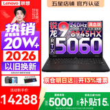 联想拯救者R7000P 2026补贴15%电竞游戏笔记本电脑y学生设计编程 9000P同款5070独显可选 标压锐龙16核 R9-8945HX 32G 1T 满血5060 升级｜R7000P 16英寸