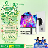 泰坦军团24.5英寸双侧入光 2K 420Hz HDR600 FastIPS硬件低蓝光 DyDs0.3ms 旋转升降电竞显示器 仓刀X256T+