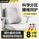 智国者腰靠办公室靠枕护腰久坐神器腰托腰枕工位椅子靠背垫汽车座椅靠垫