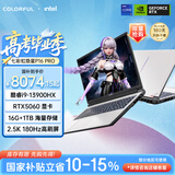 七彩虹（Colorful）隐星P16 Pro 13代酷睿i9 16英寸游戏笔记本电脑 (i9-13900HX 16G 1TB RTX5060 180Hz）焕新版