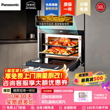 松下（Panasonic）【国家补贴】嵌入式微蒸烤炸一体机家用多功能蒸烤箱微波炉空气炸四合一NN-CS8PMB 升级款微蒸烤炸一体