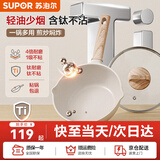 苏泊尔（SUPOR）炒锅不粘锅有钛小炒锅一人食家用煎炒锅轻量炒菜锅燃气电磁炉通用 【1-2人】轻量锅身/1级不沾 22cm